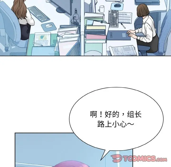 漫画《眷恋》第46话第104张图