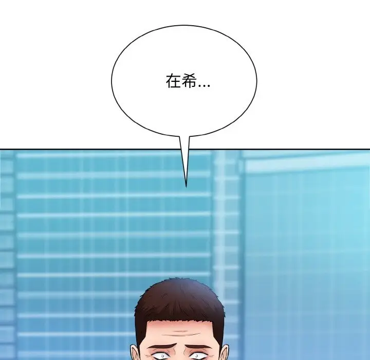 漫画《眷恋》第46话第113张图