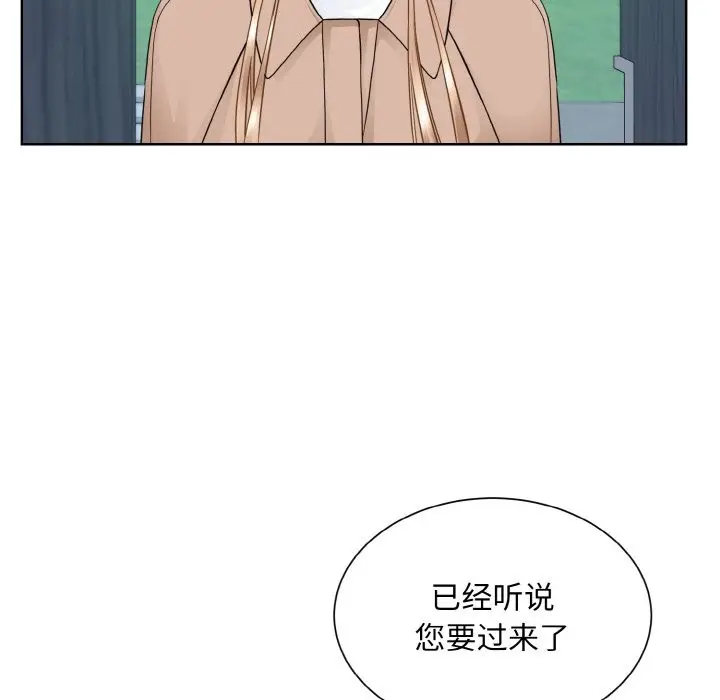 漫画《眷恋》第46话第12张图
