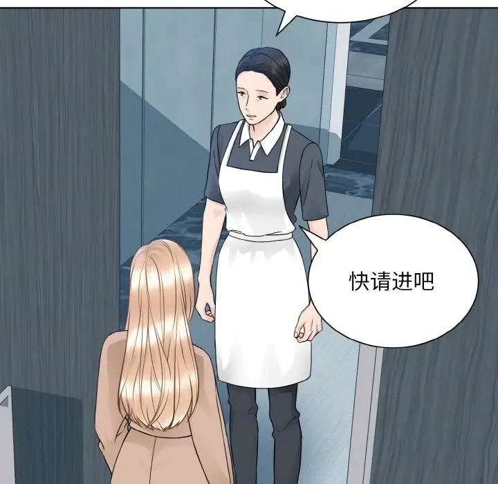 漫画《眷恋》第46话第13张图