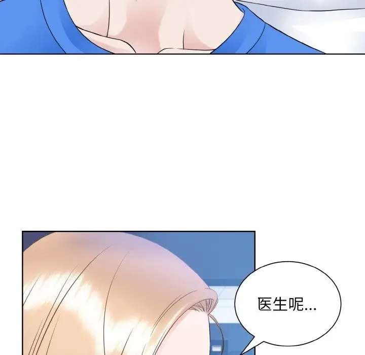 漫画《眷恋》第46话第21张图