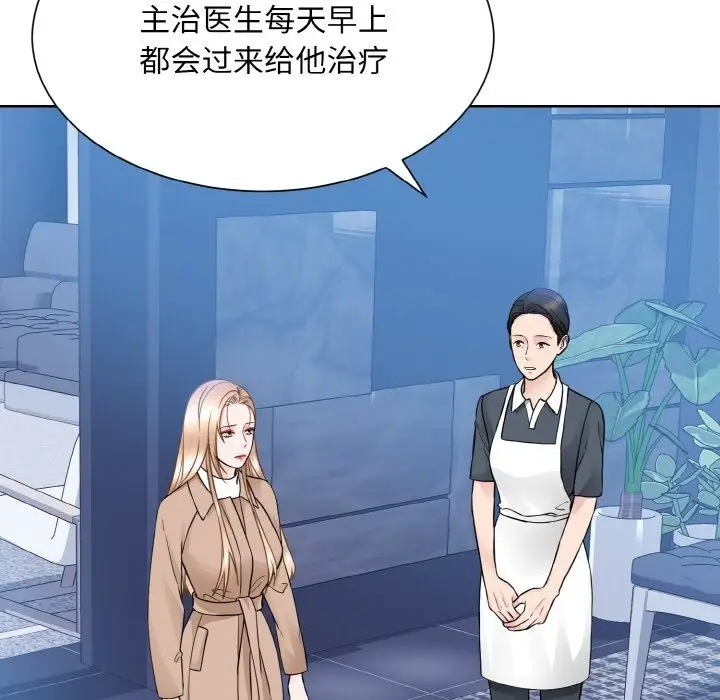 漫画《眷恋》第46话第23张图