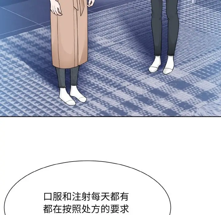 漫画《眷恋》第46话第24张图