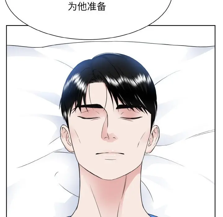 漫画《眷恋》第46话第25张图