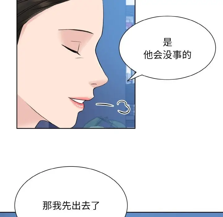 漫画《眷恋》第46话第29张图