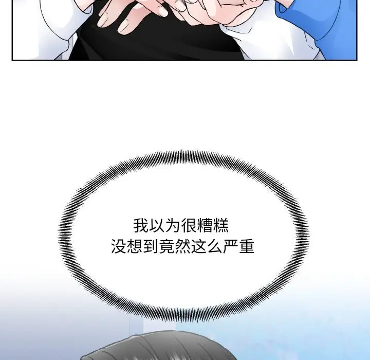 漫画《眷恋》第46话第37张图