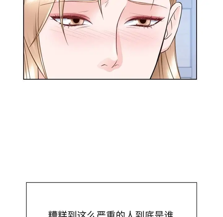 漫画《眷恋》第46话第40张图