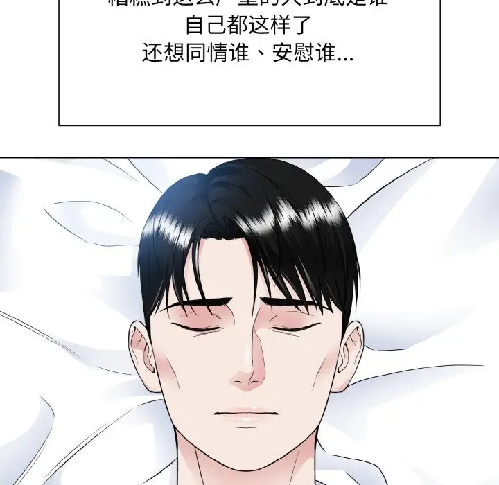 漫画《眷恋》第46话第41张图