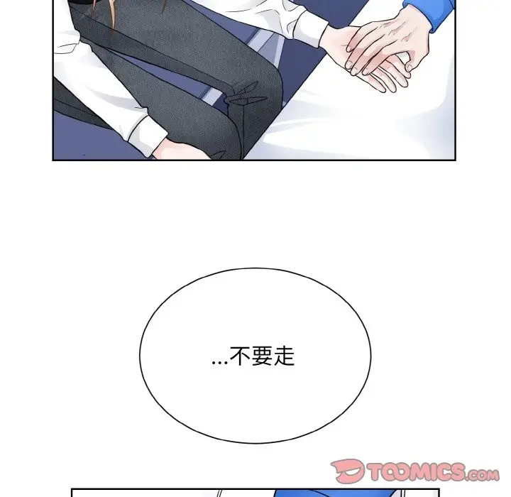 漫画《眷恋》第46话第50张图
