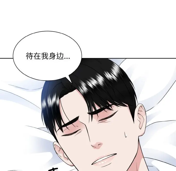 漫画《眷恋》第46话第54张图