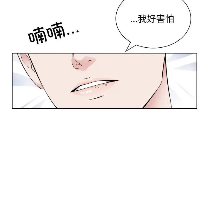 漫画《眷恋》第46话第57张图