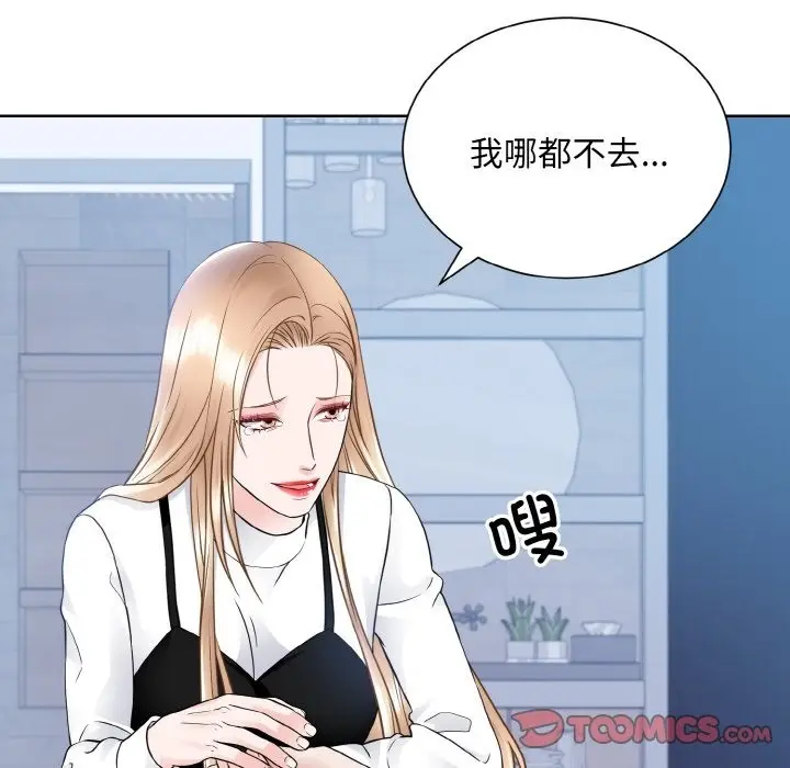 漫画《眷恋》第46话第62张图