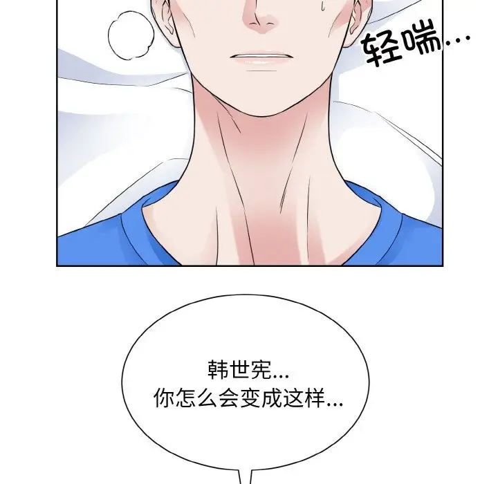 漫画《眷恋》第46话第64张图