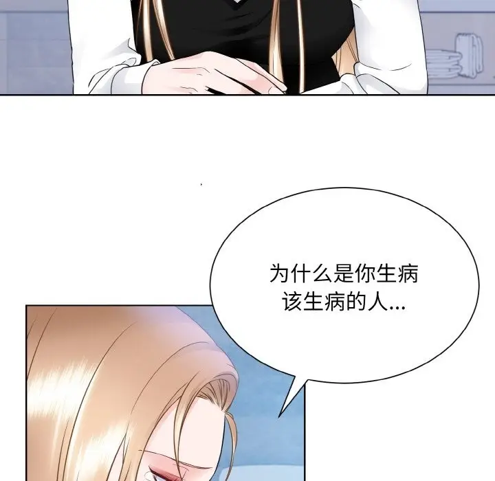 漫画《眷恋》第46话第66张图