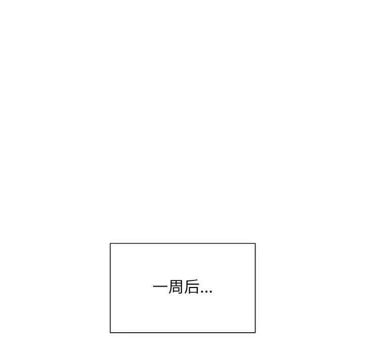 漫画《眷恋》第46话第70张图