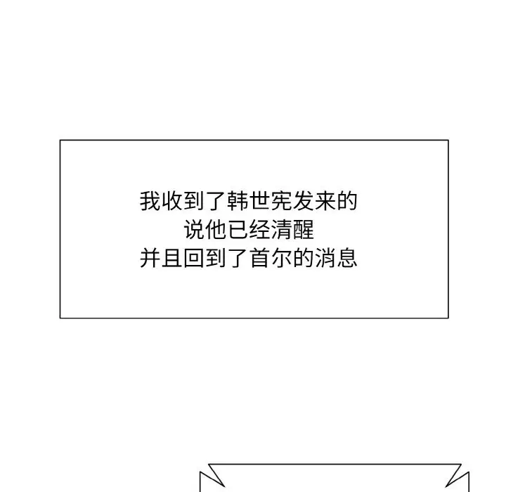 漫画《眷恋》第46话第71张图