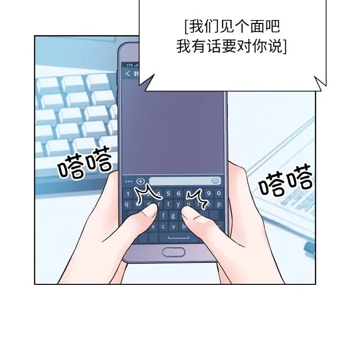 漫画《眷恋》第46话第72张图