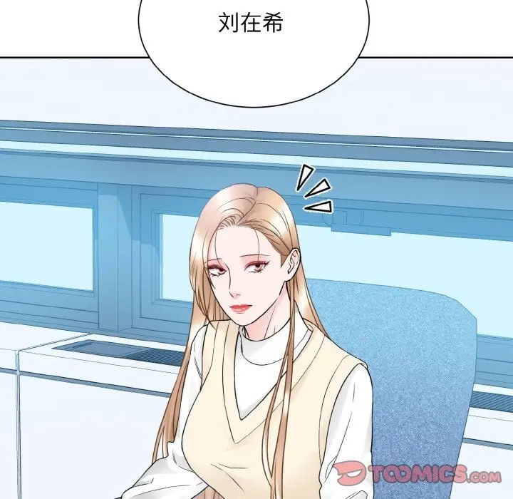 漫画《眷恋》第46话第74张图