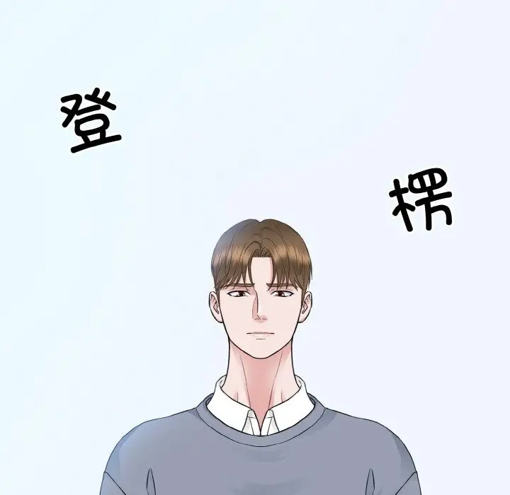 漫画《眷恋》第46话第76张图