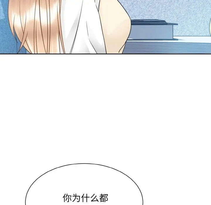 漫画《眷恋》第46话第78张图