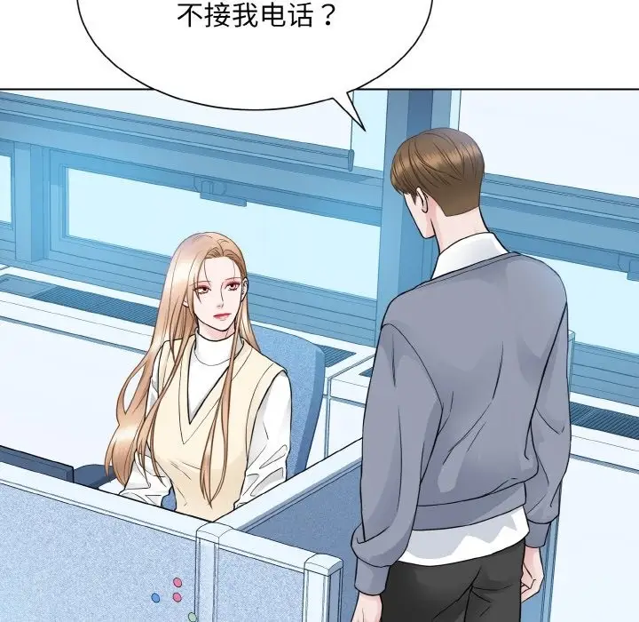 漫画《眷恋》第46话第79张图