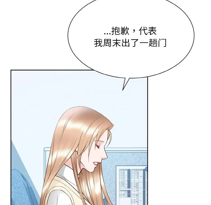 漫画《眷恋》第46话第82张图