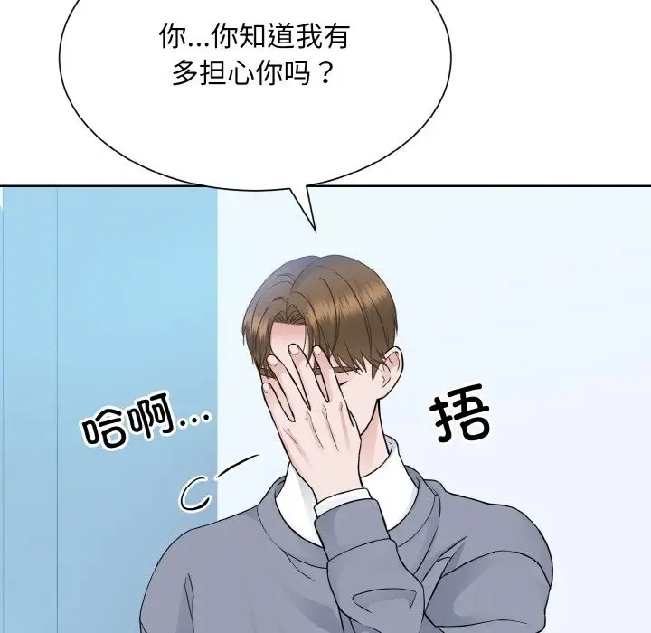 漫画《眷恋》第46话第85张图