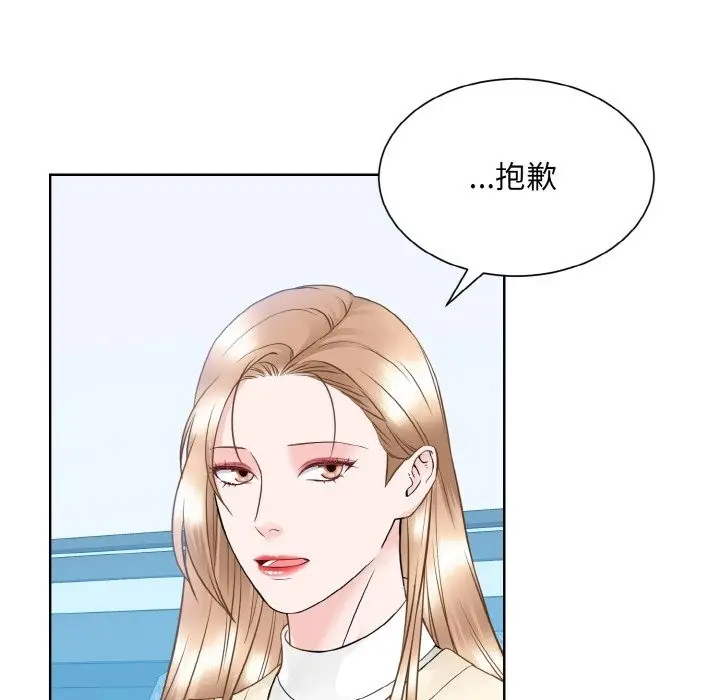 漫画《眷恋》第46话第87张图