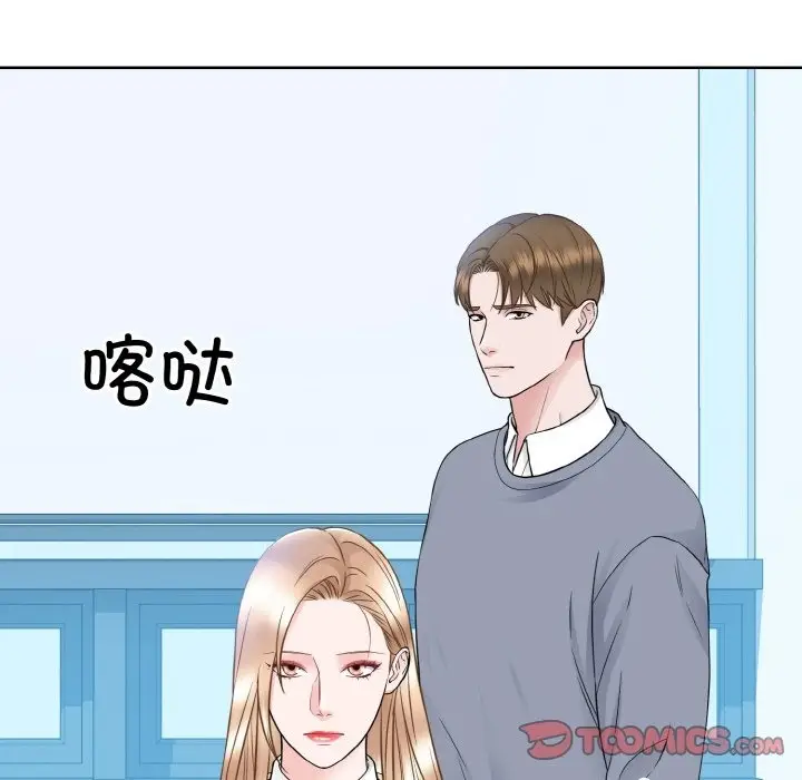 漫画《眷恋》第46话第92张图