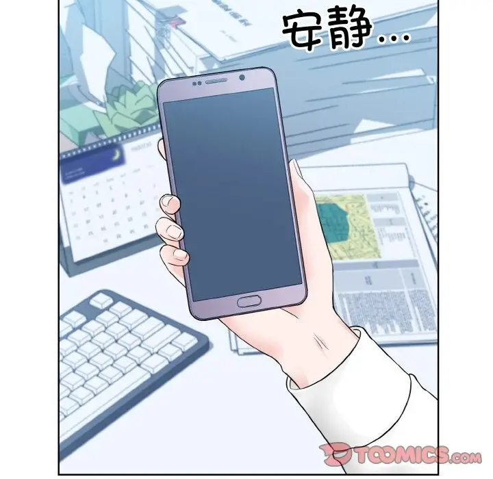 漫画《眷恋》第46话第98张图