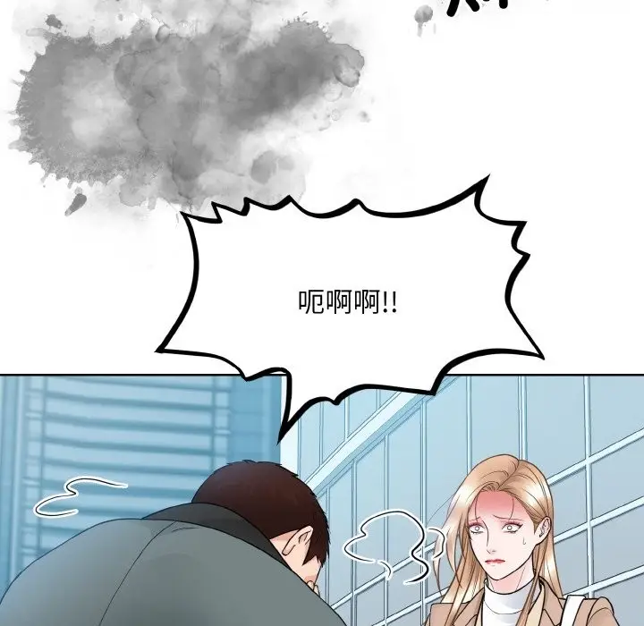 漫画《眷恋》第47话第10张图