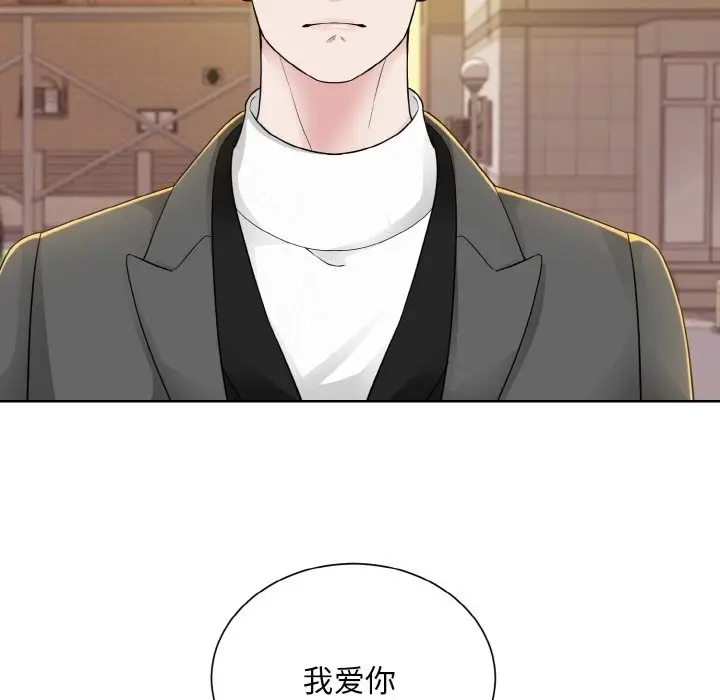 漫画《眷恋》第47话第101张图