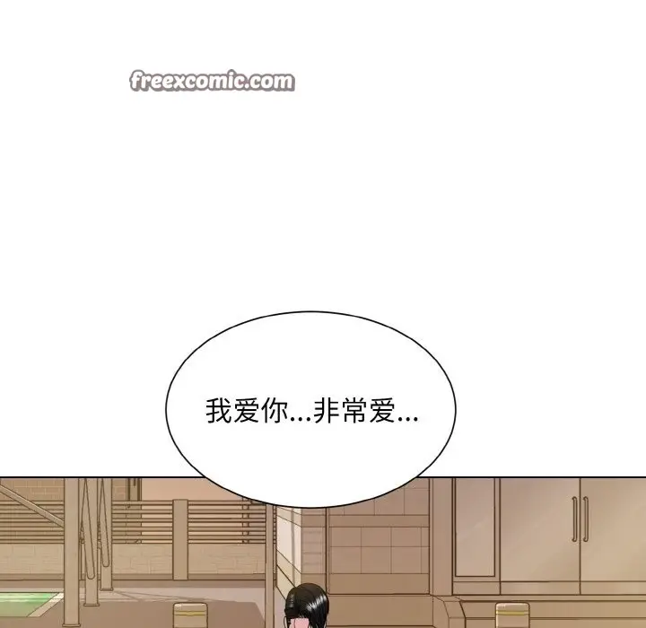 漫画《眷恋》第47话第105张图