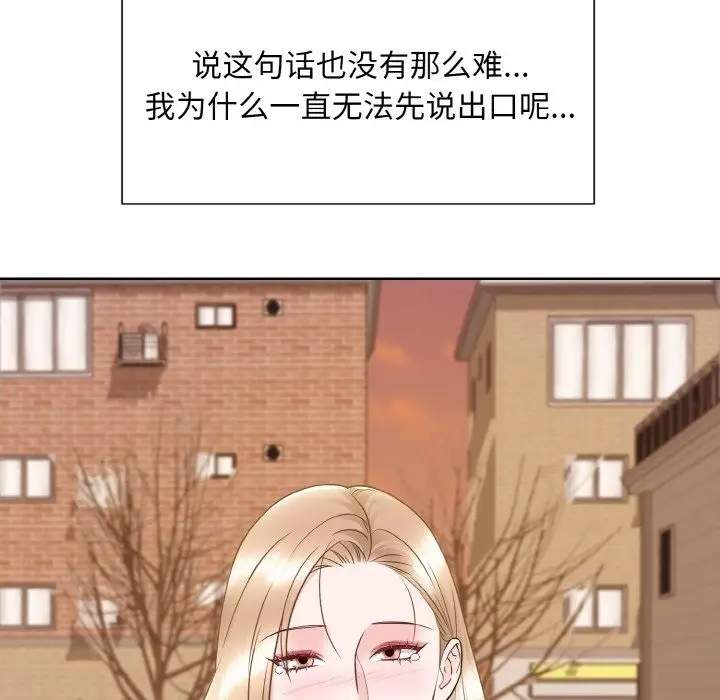漫画《眷恋》第47话第109张图