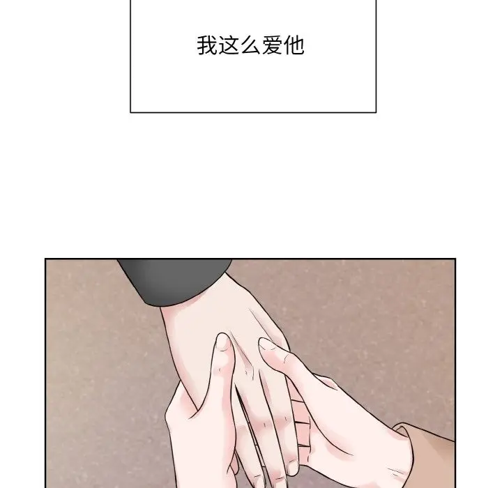 漫画《眷恋》第47话第111张图