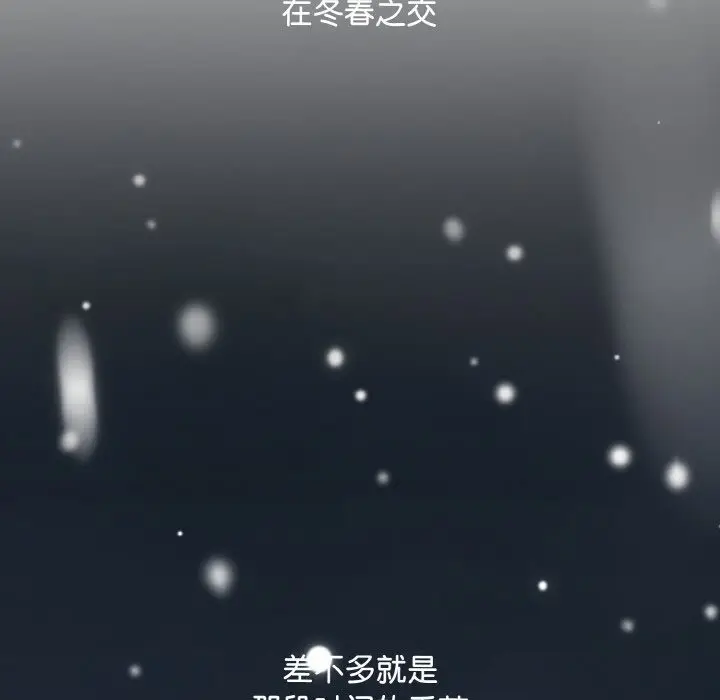 漫画《眷恋》第47话第113张图