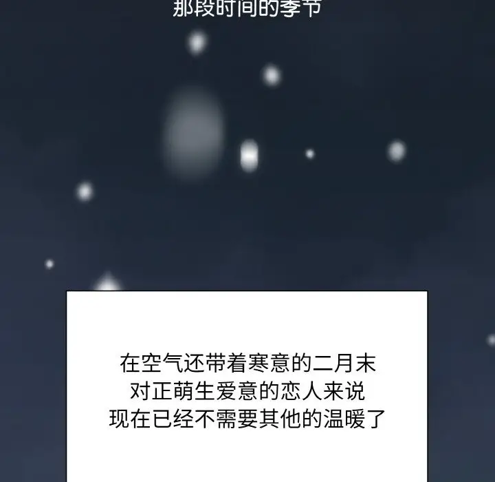 漫画《眷恋》第47话第114张图