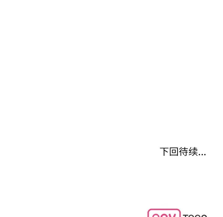 漫画《眷恋》第47话第118张图