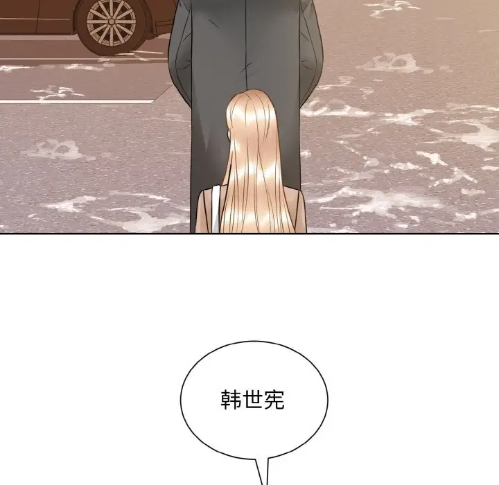 漫画《眷恋》第47话第27张图