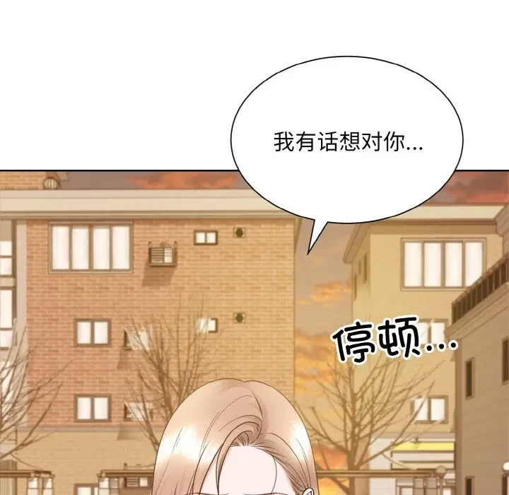 漫画《眷恋》第47话第30张图