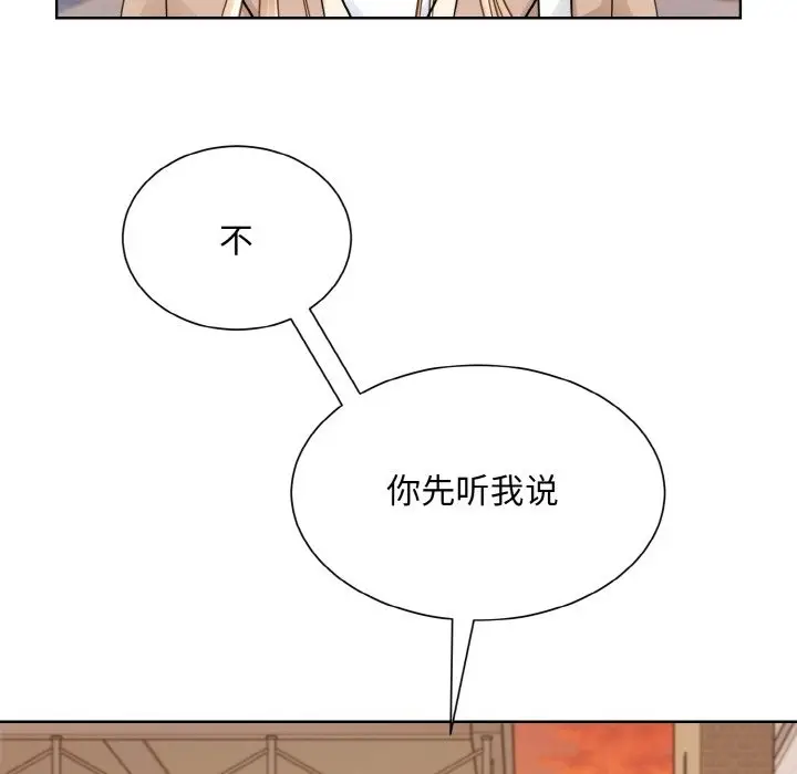 漫画《眷恋》第47话第37张图
