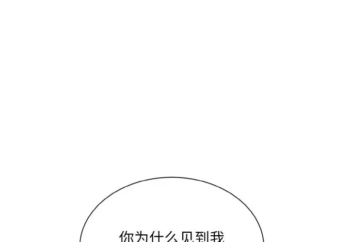 漫画《眷恋》第47话第4张图