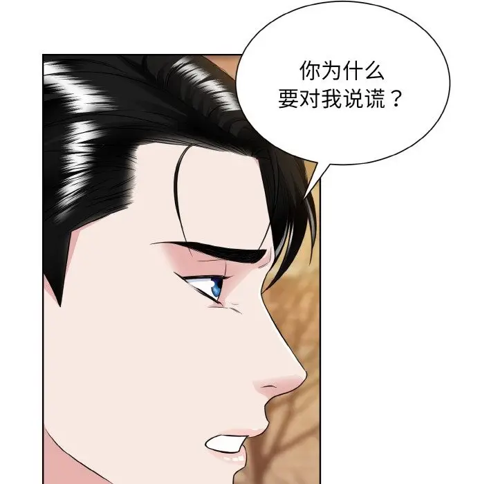 漫画《眷恋》第47话第41张图