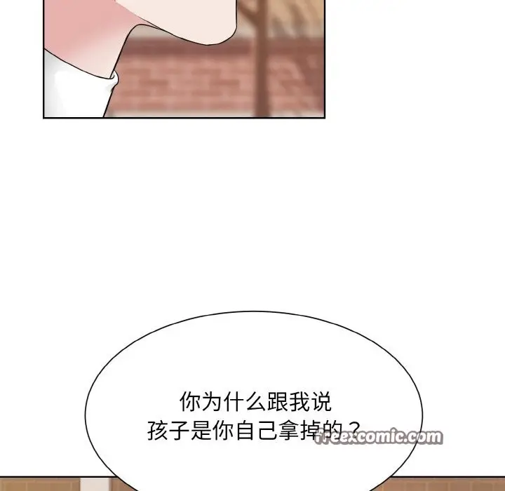 漫画《眷恋》第47话第42张图