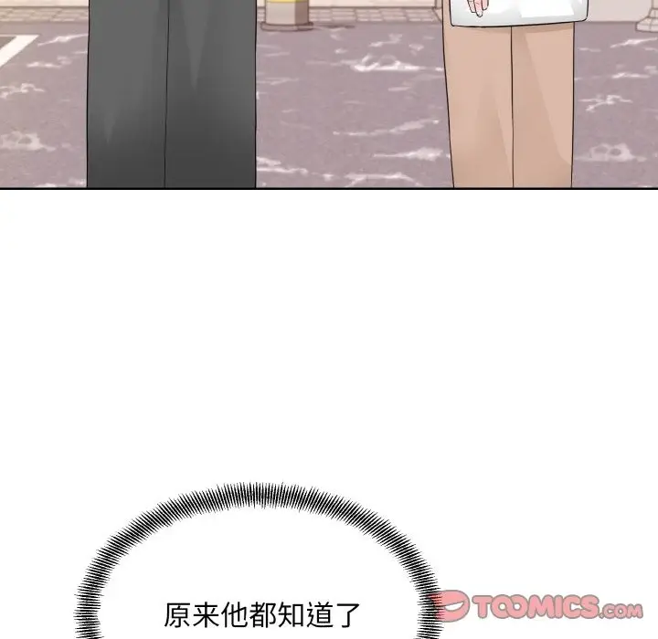 漫画《眷恋》第47话第44张图