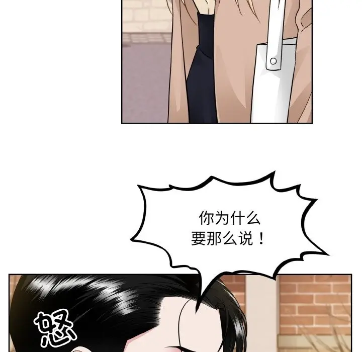 漫画《眷恋》第47话第46张图