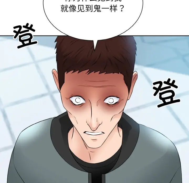 漫画《眷恋》第47话第5张图