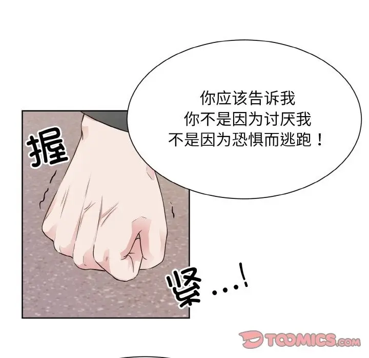 漫画《眷恋》第47话第50张图