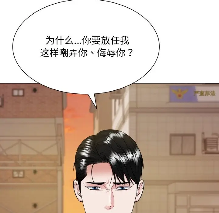 漫画《眷恋》第47话第51张图
