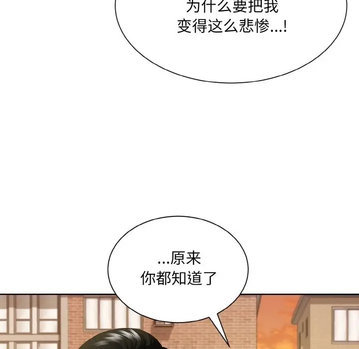 漫画《眷恋》第47话第53张图